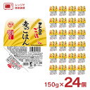 パックご飯 サトウ食品 サトウのごはん 麦ごはん 150g 24個 レトルト パックごはん 麦ご飯 常温 電子レンジ調理 備蓄 保存食 送料無料