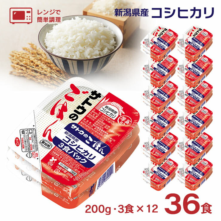 楽天市場】サトウのごはん新潟県産コシヒカリ 200g 3 12個の通販 楽天市場】サトウのごはん新潟県産コシヒカリ 200g 3 12個の通販