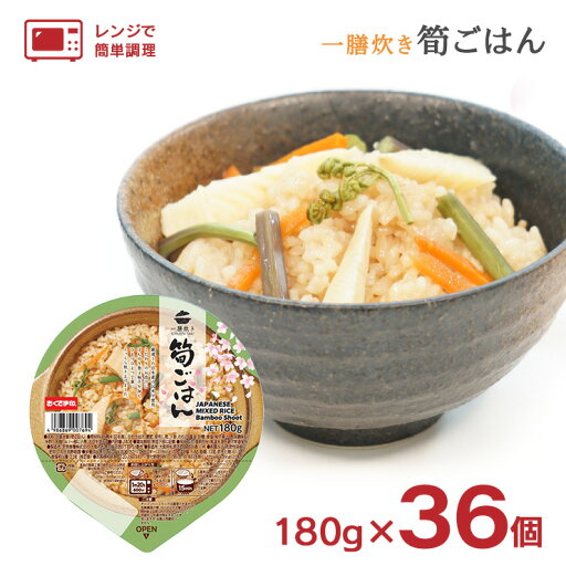 パックごはん ご飯 幸南食糧 一膳炊き 筍ごはん 180g 36個 たけのこごはん レトルト 備蓄 おくさま印 送料無料 パックごはん ご飯 幸南食糧 一膳炊き 筍ごはん 180g 36個 たけのこごはん レトルト 備蓄 おくさま印 送料無料