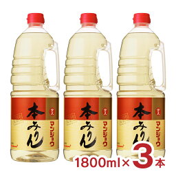 味醂 マンジョウ 本みりん みりん 1800ml 3本 ペット 万上 送料無料