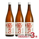 味醂 本味醂 福光屋 福みりん 純米 本味醂 1800ml 3本 福光屋 送料無料