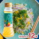 【7/19 20:00~7/26 1:59 エントリーでP5倍】ドレッシング 調味料 みえどれ ゆず 145ml 12本 辻製油 柚子 黒にんにくレストラン タレ 料理 グルメ 送料無料