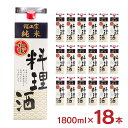 料理酒 福光屋 福正宗 純米 料理酒 18本 1800ml 紙パック 大容量 国産米100% 和食 おでん 煮つけ アクアパッツァ 石川県 百年水 送料無料