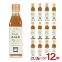 醤油 トモエ 北海道羅臼昆布だし 200ml 12本 瓶 福山醸造 北海道 こんぶだし 液体 濃縮 白だし 調味料 お土産 送料無料