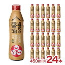 醤油 トモエ 道民の醤油 北海道 日高昆布 450ml 24本 福山醸造 北海道 札幌 こんぶだし だししょうゆ 減塩 鮮度保持 調味料 お土産 送料無料
