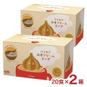 みそ汁 スープ インスタント マルコメ たまねぎみそクリームスープ 20食 2箱 即席 くり カップスープ たまねぎスープ まとめ買い 送料無料