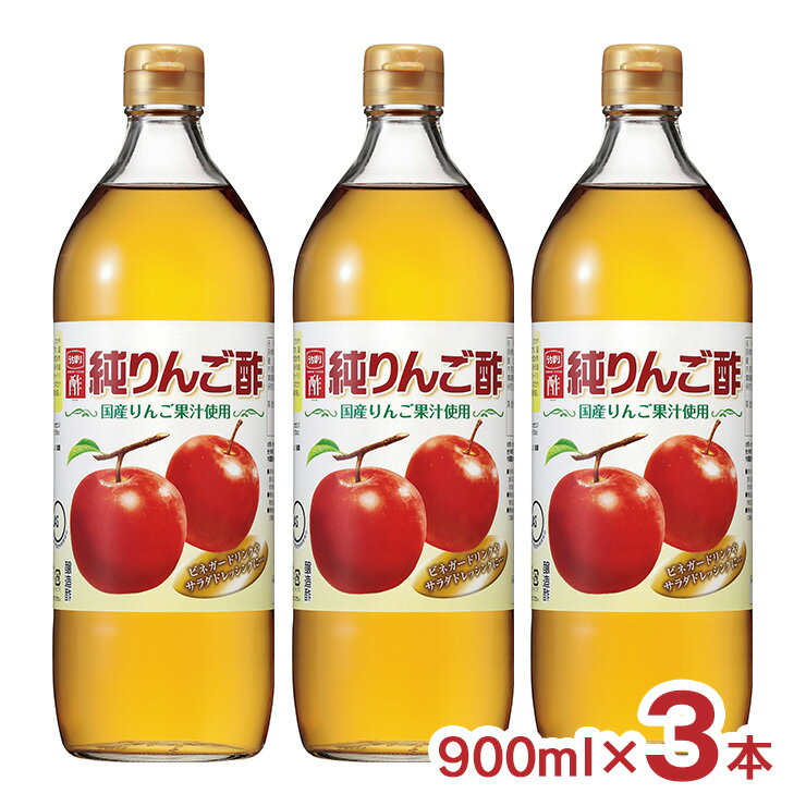楽天市場】純リンゴ酢の通販 楽天市場】純リンゴ酢の通販