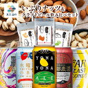 【5/9 20:00〜5/16 1:59 エントリーでP5倍】【セール中】賞味期限2025/7/7 クラフトビール ナッツ 燻製ナッツ 東京酒粋 かつおぶし薫る...