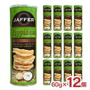 【7/19 20:00〜7/26 1:59 エントリーでP5倍】スナック菓子 レンズ豆 JAFFER パパダム(レンティル)チップス サワークリーム&オニオン ...