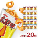 スナック菓子 華元 イカ風味スナック(真?味) オリジナル 25g 20個 菓子 送料無料