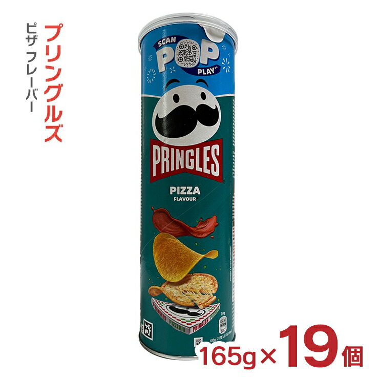プリングルズ ピザ 165g 19個 ベルギー産 海外 スナック菓子 プリングルス