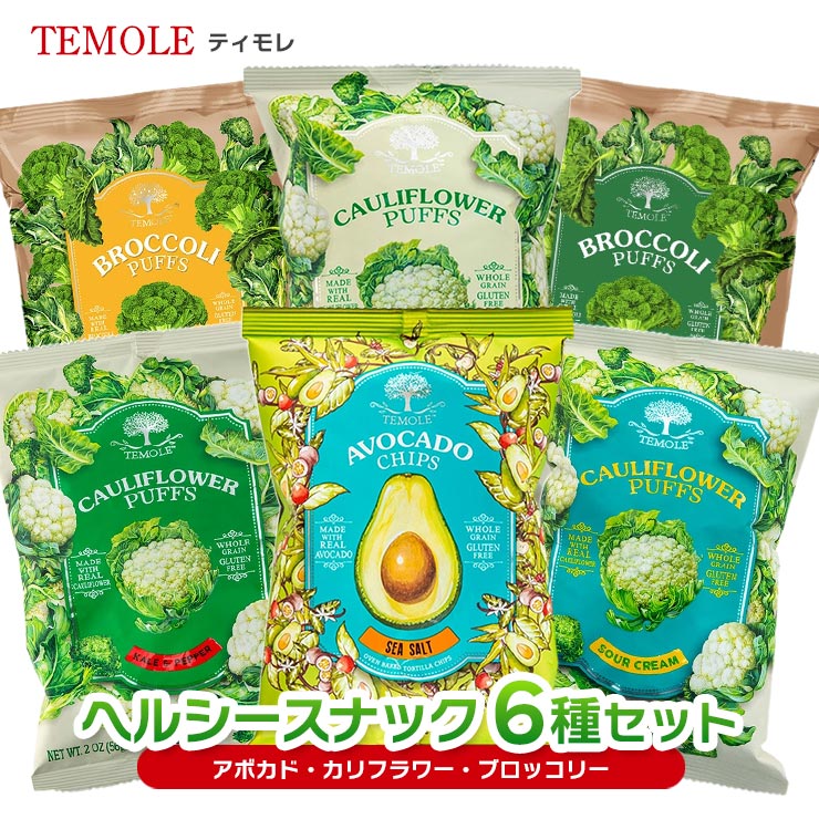 クリスマス 2025 ティモレ 6種 アソートセット 6袋 ヘルシースナック ノンフライ 食べくらべ お菓子 ス..