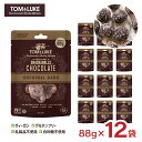 【5/9 20:00〜5/16 1:59 エントリーでP5倍】お菓子 チョコ デーツ ナッツ トム&ルーク フルーツ&ナッツボール オリジナルダーク 88g 1...