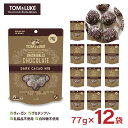 【5/9 20:00〜5/16 1:59 エントリーでP5倍】お菓子 チョコ デーツ カカオ トム&ルーク フルーツ&シードボール カカオニブ 77g 12袋 ...