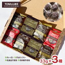【5/9 20:00〜5/16 1:59 エントリーでP5倍】チョコレート 菓子 トム&ルーク スナックボール33g 3種アソート トムアンドルーク オリジナル...