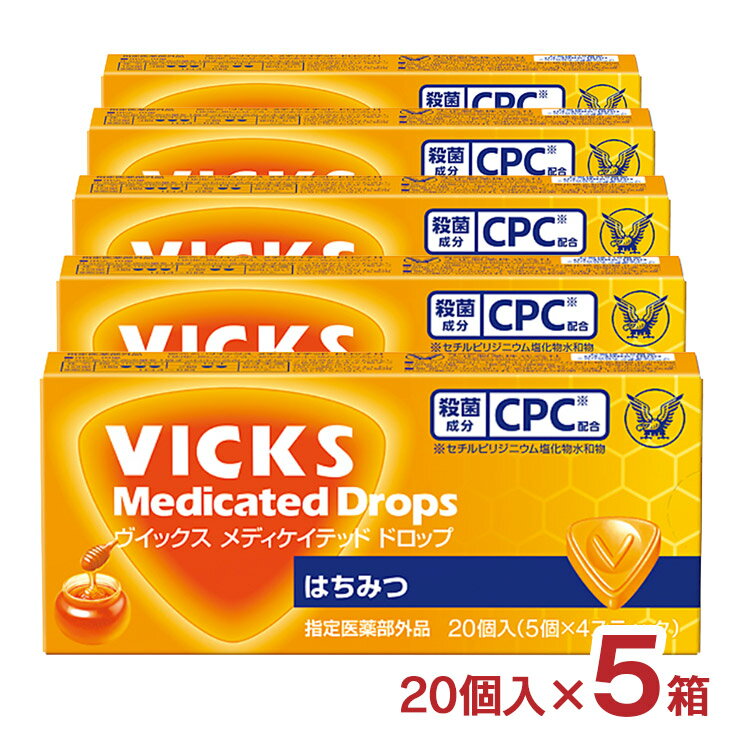 【11/20 20:00〜11/27 1:59 エントリーでP5倍】大正製薬 ヴイックス メディケイテッド ドロップ はちみつ 20個入 5箱 医薬部外品 VICKS のど飴 風邪 かぜ のどの痛み 送料無料 メール便 ゆうパケット 送料無料(4)