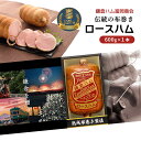 【7/19 20:00~7/26 1:59 エントリーでP5倍】お中元 夏ギフト 2025お中元 ギフト 2025 鎌倉ハム 富岡商会 伝統の布巻きロースハム 600g (KDA‐605S) 125周年記念化粧箱入り ハム 贈答 冷蔵 送料無料 産地直送