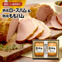 【8/24 20:00~8/27 9:59 エントリーでP3倍】鎌倉ハム 富岡商会 熟成ハム詰合せ (KA‐51A) ハム 贈答 2025 冷蔵 送料無料 産地直送
