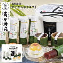 お中元 夏ギフト 2025お中元 2025 ギフト 水ようかん 京都 萬屋琳窕 京のひんやりギフト YJ-RKE 夏季限定 プレゼント 産地直送 常温 送料無料