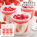 お中元 夏ギフト 2025お中元 2025 ギフト 博多あまおう たっぷり苺のアイス AH-TP6C プレゼント アイス いちご 博多 あまおう 産地直送 冷凍 送料無料