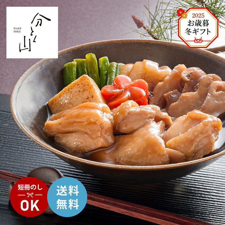 ギフト お歳暮 2025 麻布 分とく山 華味鳥の鶏すき 6個 KF-WC 冷凍 産地直送 送料無料