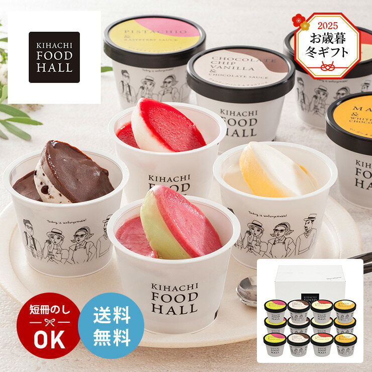 冬ギフト お歳暮 2025 