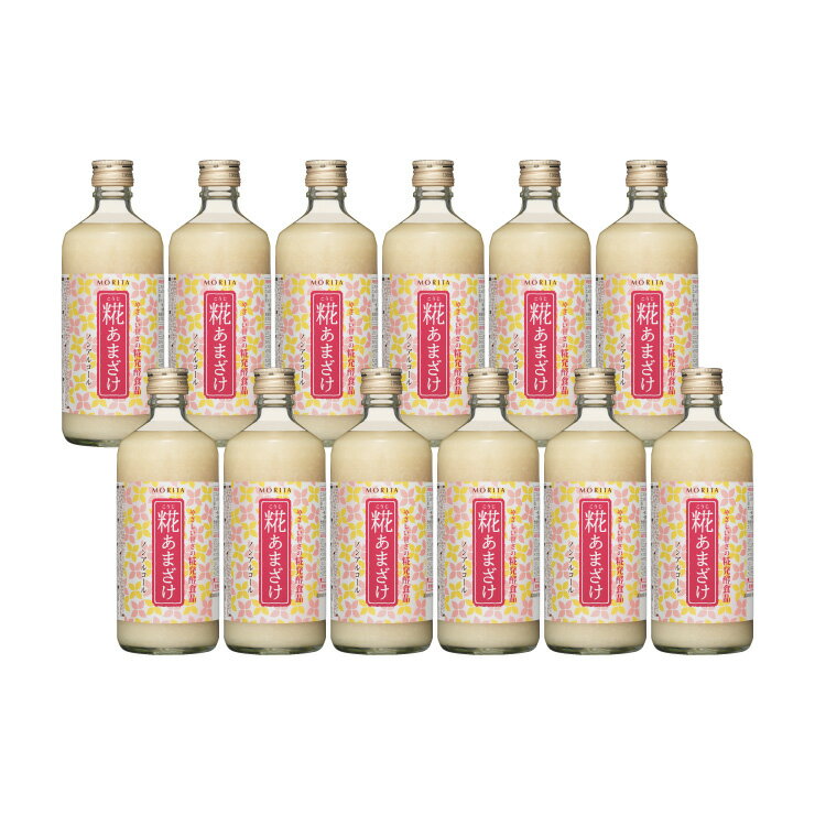 甘酒 あまざけ 盛田 糀あまざけ 550g×12本 瓶 米麹 ノンアルコール 飲む点滴 健康飲料 送料無料 取り寄せ品のサムネイル
