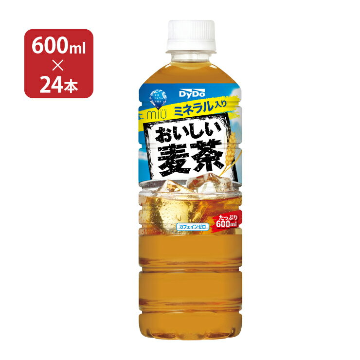 麦茶 ダイドー おいしい麦茶 600ml 24本 ( 1ケース ) ダイドードリンコ 送料無料 お茶のサムネイル