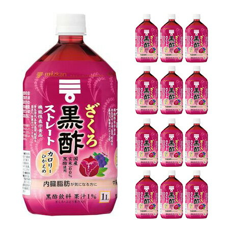 ミツカン 2,800円 +ポイント 送料無料 ざくろ黒酢 ストレート 1000ml ×12本 【楽天市場】 など 他商品も掲載の場合あり ミツカン 2,800円 +ポイント 送料無料 ざくろ黒酢 ストレート 1000ml ×12本 【楽天市場】 など 他商品も掲載の場合あり