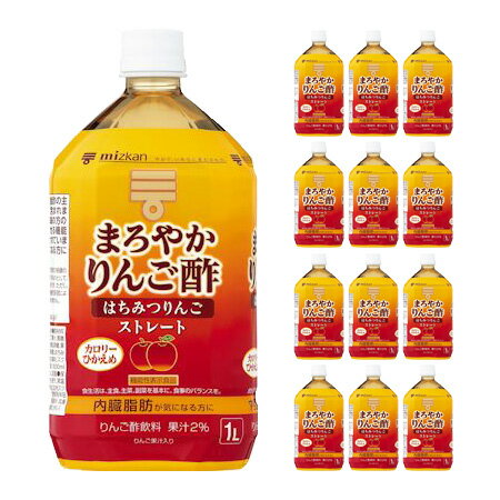 ミツカン　2,800円 アウトレット まろやかりんご酢 はちみつりんご ストレート 1000ml×12本 +ポイント 送料無料 【楽天市場】 など 他商品も掲載の場合あり