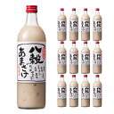 甘酒 あまざけ 八穀あまざけ 瓶 720ml 12本 若竹屋酒造場 穀物 ノンアルコール 飲む点滴 健康飲料 送料無料