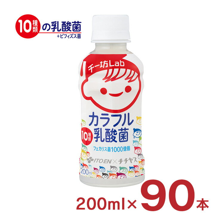 10種類1000億個の乳酸菌※が入っており、それぞれ特徴が異なります。※ブルガリクス菌、クレモリス菌、ラクティス菌、サーモフィルス菌、アシドフィルス菌、ヘルベティクス菌、カゼイ菌 431、カゼイ菌 K-1、フェカリス菌 EC-12、フェカリ...