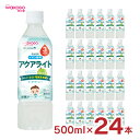 ベビーのじかん アクアライト 白ぶどう 500ml 24本 和光堂 wakodo 赤ちゃん 幼児 ペットボトル 送料無料 取り寄せ品