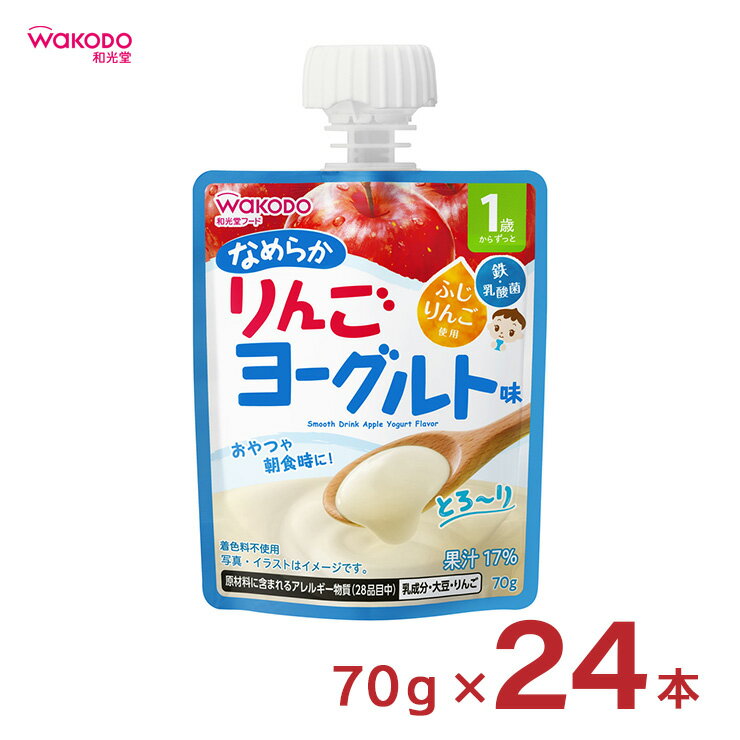 楽天東京酒粋ベビー飲料 1歳からのMYジュレドリンク なめらかりんごヨーグルト味 70g 24個 和光堂 wakodo 赤ちゃん 幼児 まとめ買い 送料無料 取り寄せ品