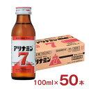 アリナミン ドリンク アリナミン7 100ml 50本 栄養