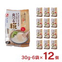 糀 こうじ 食べる糀 6食 30g 6袋 12個 伊豆フェルメンテ 取り寄せ品 送料無料