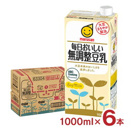 【4/24 20:00～4/27 9:59店舗内3倍P】豆乳 マルサン 毎日おいしい無調整豆乳 1000ml 6本 マルサンアイ 送料無料