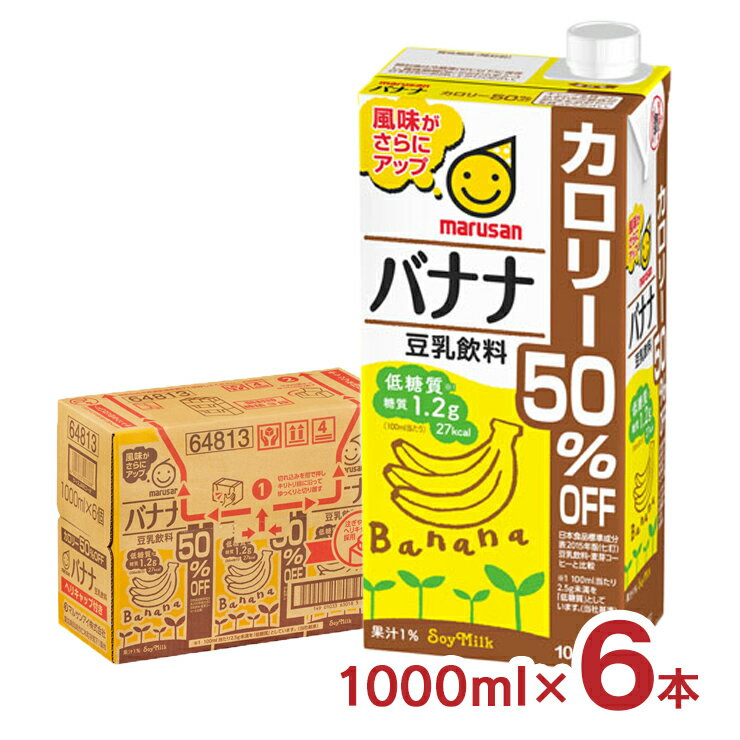 標準的な豆乳飲料 麦芽コーヒー （日本食品標準成分表2015年販(七訂)）に比べ、カロリーを50％に抑えました。また、飲み口もすっきりと仕上げ、毎日飲んでも飲み飽きない、バナナ風味のおいしい低糖質豆乳飲料です。 商品説明 商品名 マルサン ...