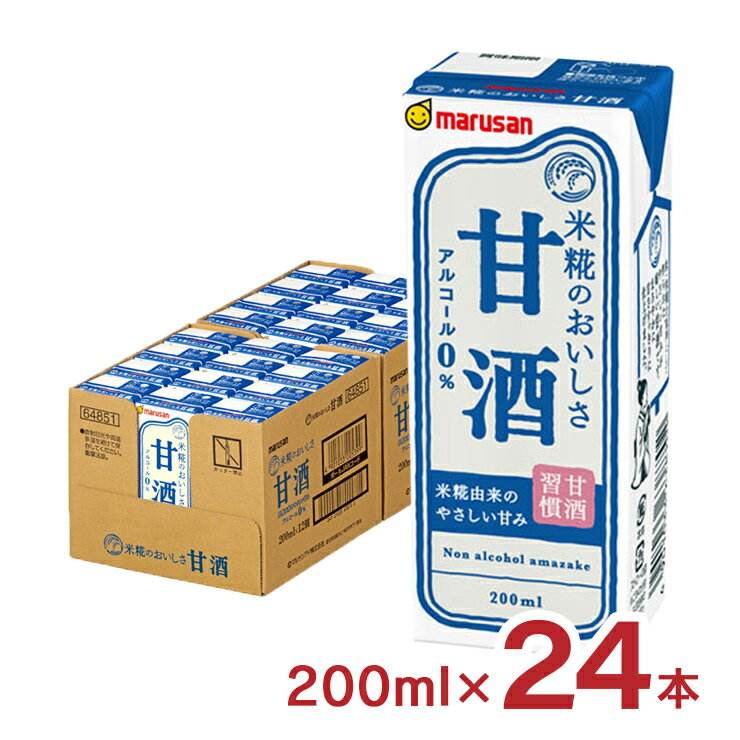 あまざけ マルサン 甘酒 200ml 24本 マルサンアイ 送料無料