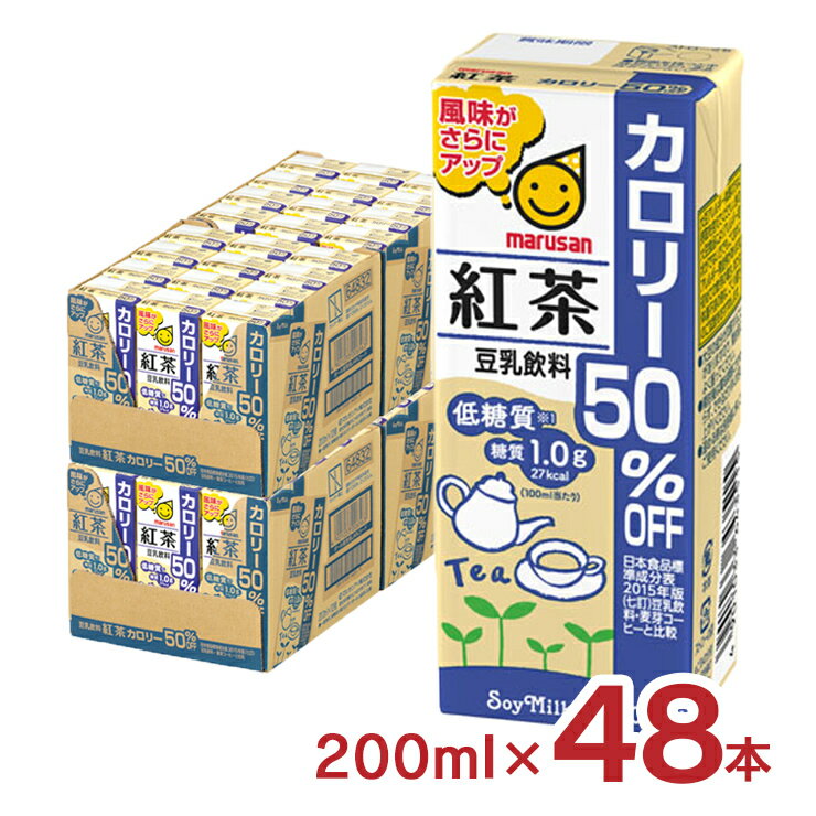 標準的な豆乳飲料 麦芽コーヒー （日本食品標準成分表2015年販(七訂)）に比べ、カロリーを50%に抑えました。ミルクティーのような、コクのある香り深い味わいの豆乳飲料です。 商品説明 商品名 マルサン 豆乳飲料紅茶カロリー50％オフ 内容...
