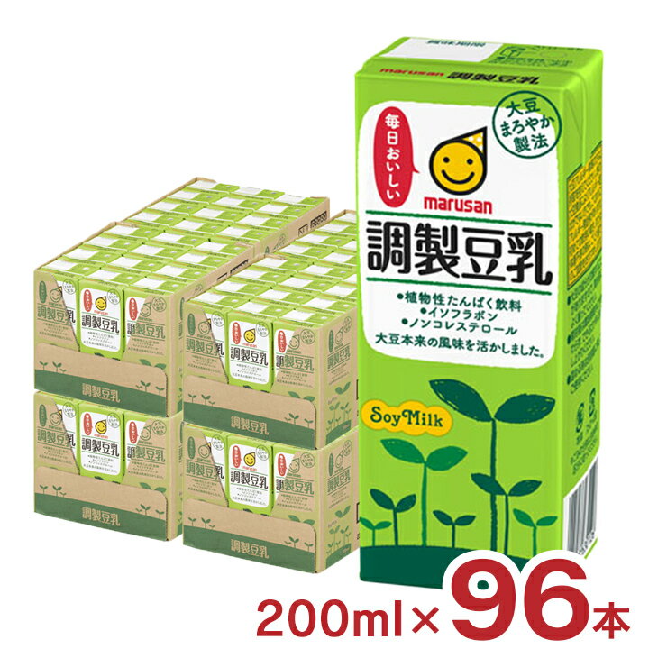 大豆まろやか製法により、香料・油不使用大豆本来の風味を活かした調製豆乳です。 商品説明 商品名 マルサン 調製豆乳 内容量 200ml×96本 商品コメント ・大豆まろやか製法により、香料・油が不使用で大豆本来の風味を活かした調製豆乳です。 ・そのまま飲んで頂くのは勿論ですが、料理やお菓子づくりの際に牛乳の替わりとしてもご活用頂く事も出来ます。乳アレルギーの方やヴィーガンの方に向けてもおすすめのご活用方法になります。 ・大豆は遺伝子組換えのものと分けて管理したものを使用しています。 ・大豆イソフラボンと植物性たんぱく質を含んでいるので、美容・健康を意識される方におすすめの商品です。 ・大豆固形分7％、200mlあたりたんぱく質6.6g、イソフラボン82mg、コレステロール0です。 原材料 大豆（カナダ）、水あめ、食塩/乳酸カルシウム、トレハロース、安定剤（カラギナン） 原産国 日本 加工地 日本 賞味期限 180日