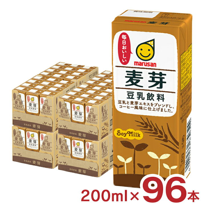 豆乳 マルサン 豆乳飲料麦芽 200ml 96本 マルサンアイ 麦芽 コーヒー風味 送料無料