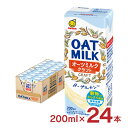 【6/22 20:00~6/27 1:59 エントリーでP3倍】オーツミルク マルサン オーツミルククラフト 200ml 24本 マルサンアイ マルサン 送料無料
