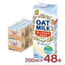 【6/22 20:00~6/27 1:59 エントリーでP3倍】オーツミルク マルサン オーツミルククラフト 200ml 48本 マルサンアイ マルサン 送料無料