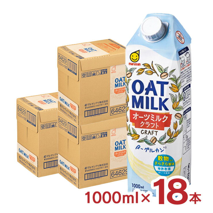 オーツミルク マルサン オーツミルククラフト 1000ml 18本 マルサンアイ マルサン 送料無料のサムネイル