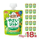 【5/23 20:00〜5/27 9:59 エントリーでP5倍】ジュレ 森永 野菜ジュレ フルーツでおいしいやさいジュレ 緑の野菜とくだもの 70g 18個 お...