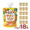 ジュレ 森永 野菜ジュレ フルーツでおいしいやさいジュレ 黄色の野菜とくだもの 70g 18個 おやつ パウチ 野菜 こども 送料無料 取り寄..