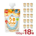 ジュレ 森永 果実とミネラルのうるジュレ ORANGE 100g 18個 おやつ パウチ 野菜 こども 送料無料 取り寄せ品