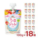 ジュレ 森永 果実とミネラルのうるジュレ PINK 100g 18個 おやつ パウチ 野菜 こども 送料無料 取り寄せ品