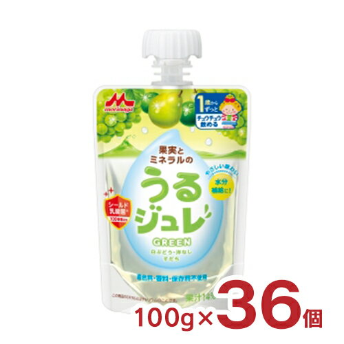 ジュレ 森永 果実とミネラルのうるジュレ GREEN 100g 36個 おやつ 水分補給 パウチ こども 幼児 送料無料 取り寄せ品